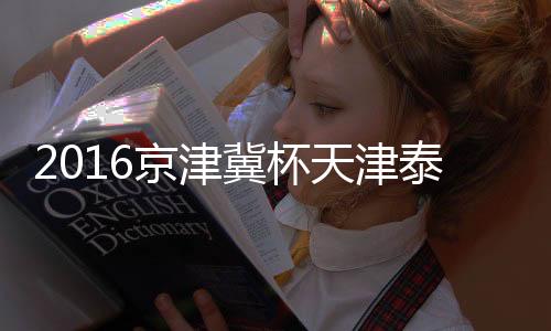 河南两队2-2打成平手