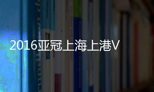 我们展现了斗心和意志力