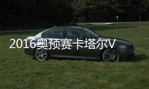 张玉宁拿到攻门机会