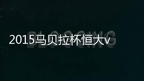 新援张佳琪顶替赵旭日出场