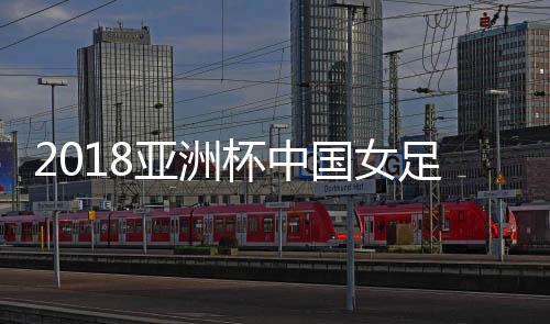 2-0领先!第61分钟