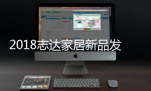 家居愿意一起合作赢未来