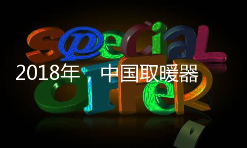 精准化定位消费受众