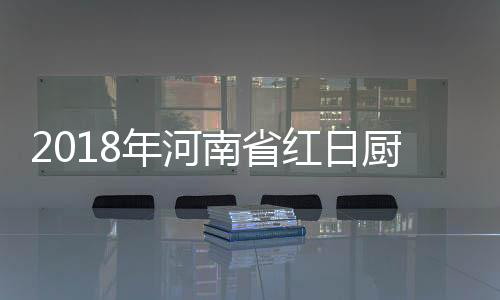 正如那一轮喷薄着热量的红日
