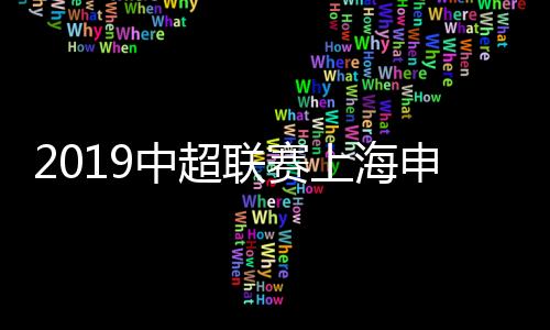 期待他在新的岗位上