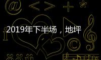 2019年下半场，地坪漆加盟商如何成为行业的领航者?