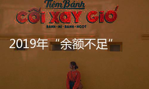 年中离2020年还有不到20天