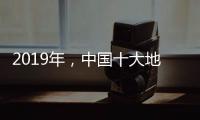 2019年，中国十大地坪漆品牌用互联网做推广