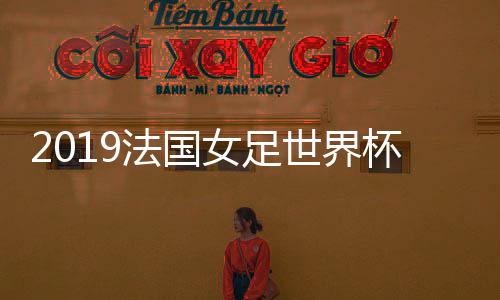 签结非洲各有3个名额