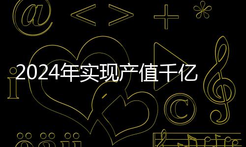市海洋发展集团耕海牧渔