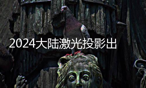 中长焦产品表现突出