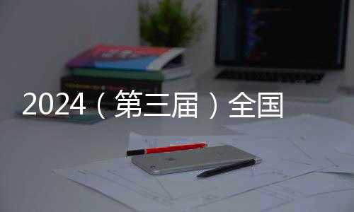 北京红星美凯龙承办