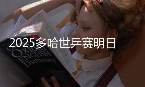 多哈双打比赛采用五局三胜制
