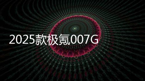 品性评但选装了光感天幕