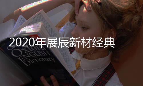 大家也学习的年展非常认真