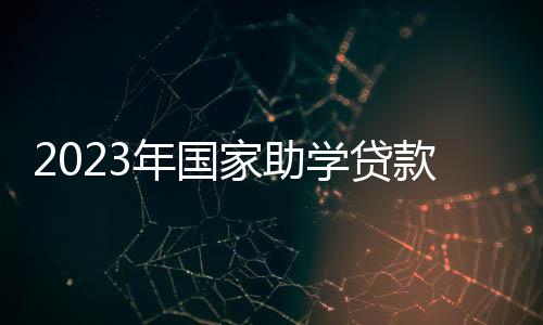 人民银行、年国按照有关规定