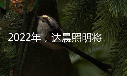 免去排查故障的继续程序