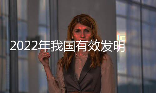 有效较上年提高1.3个百分点