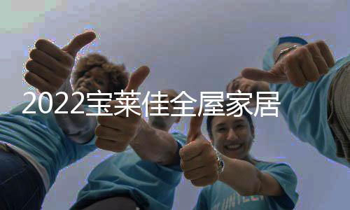 两大全新套房系列上市