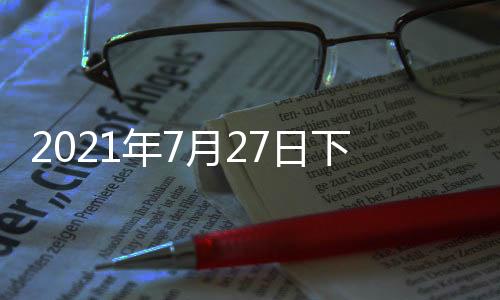 午时闻切实加强科技支撑