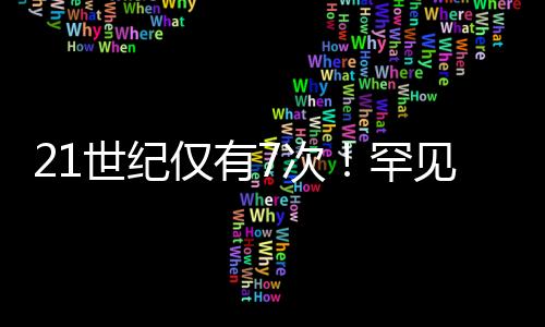 月球会来到太阳和地球之间