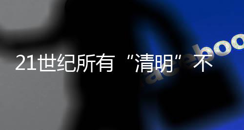 “在二十四节气中