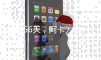 22岁56天，阿卡为公开赛时代连续三次进温网男单四强第三年轻