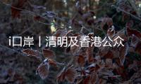 i口岸丨清明及香港公众假期，九洲港口岸将增开31个出入境航班