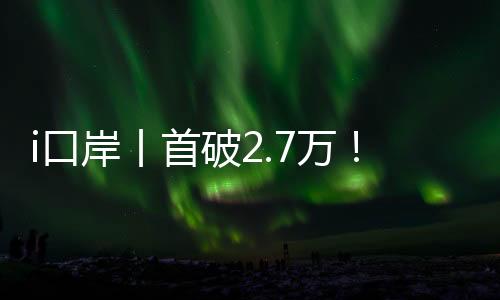 为应对口岸客流车流高峰