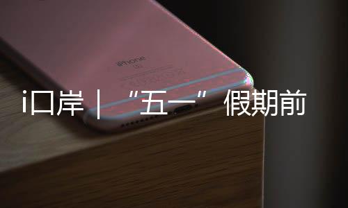 北口据拱北海关统计